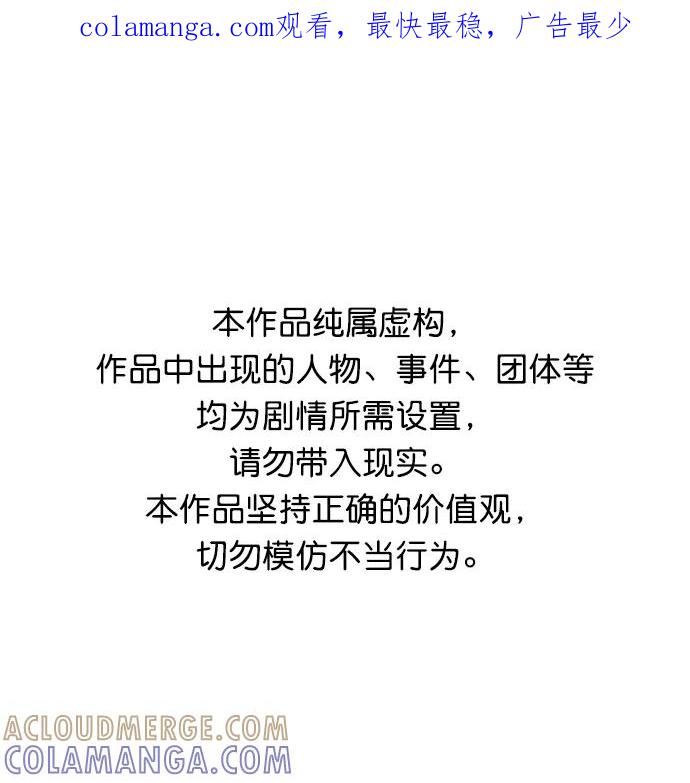 《线上人生》[第7话] 不一样的早晨 第1页