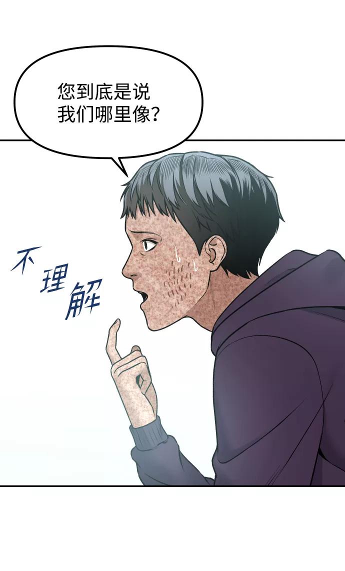 《线上人生》[第7话] 不一样的早晨 第8页