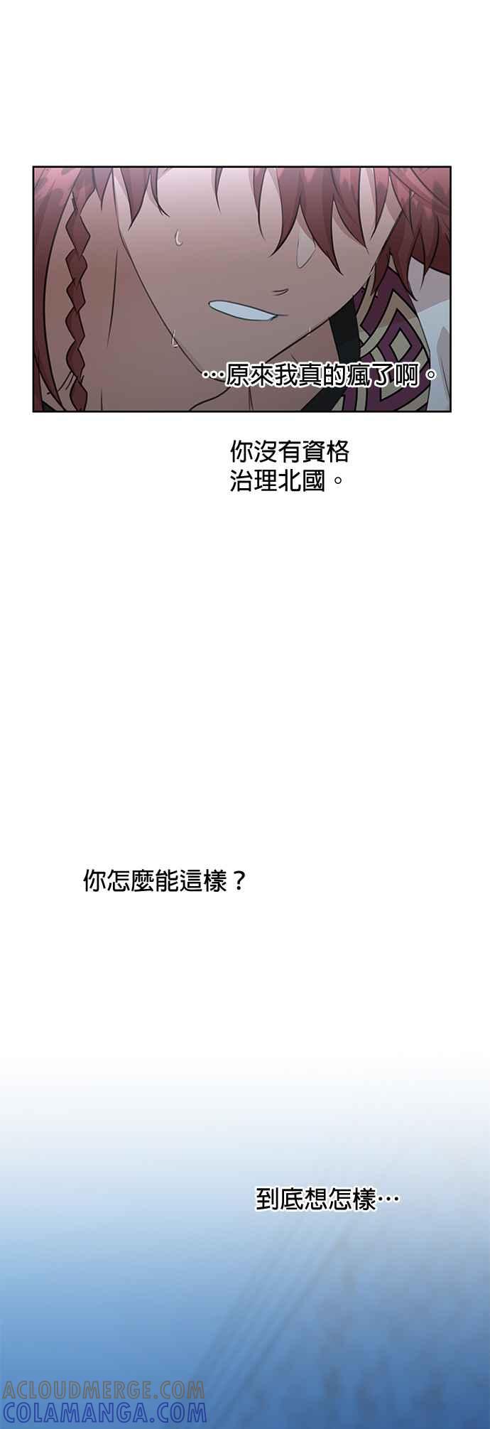 《金色森林》第69话 第25页