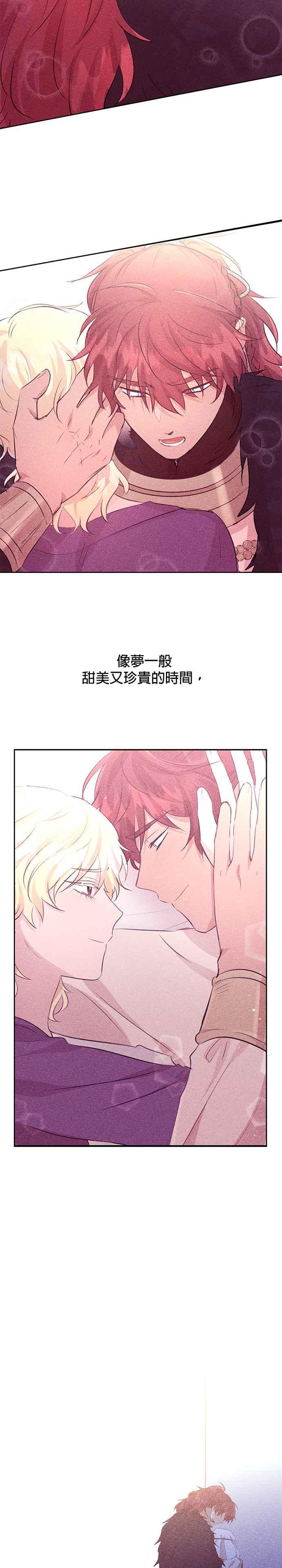 《金色森林》第69话 第8页