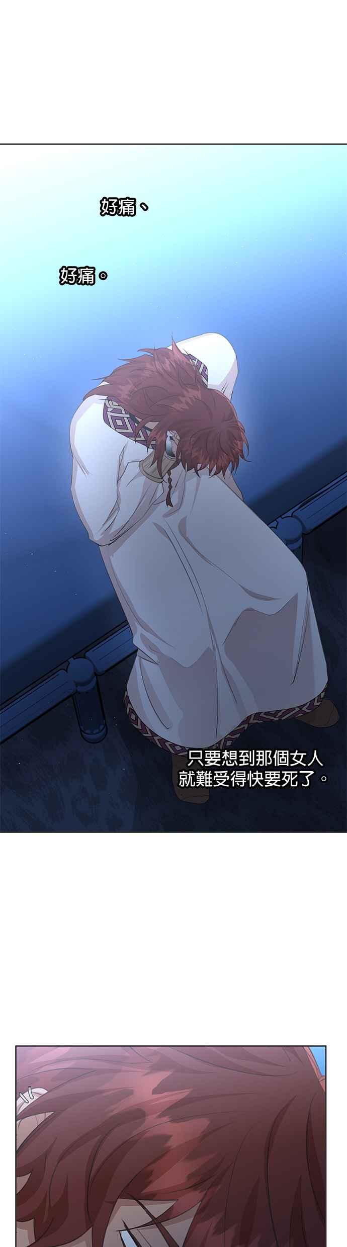《金色森林》第69话 第4页