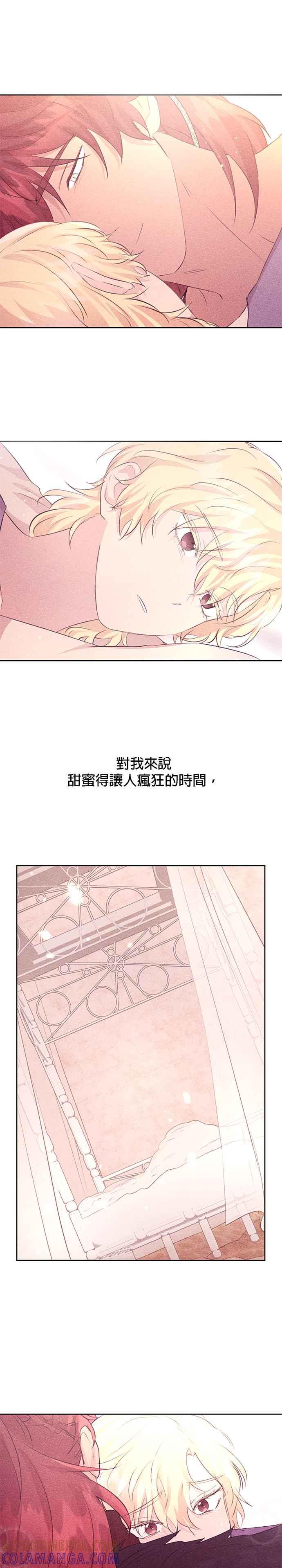 《金色森林》第69话 第7页
