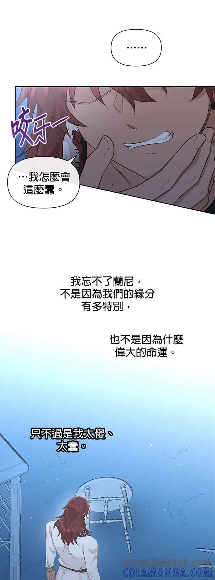 《金色森林》第69话 第15页
