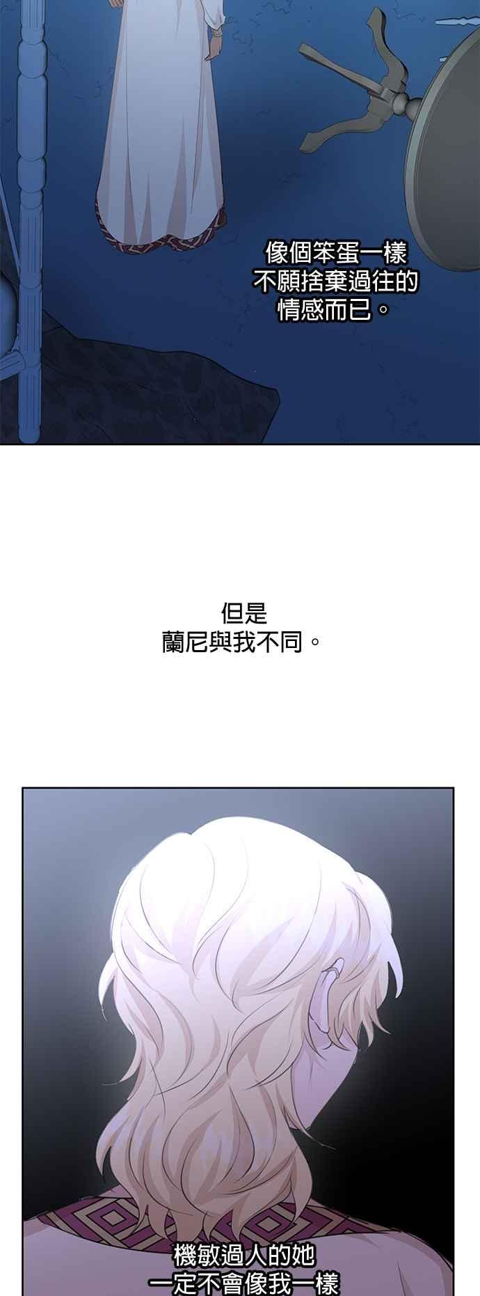 《金色森林》第69话 第16页