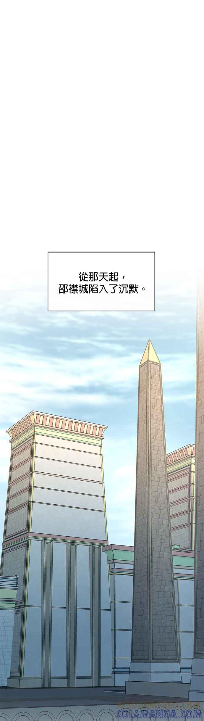 《金色森林》第69话 第27页
