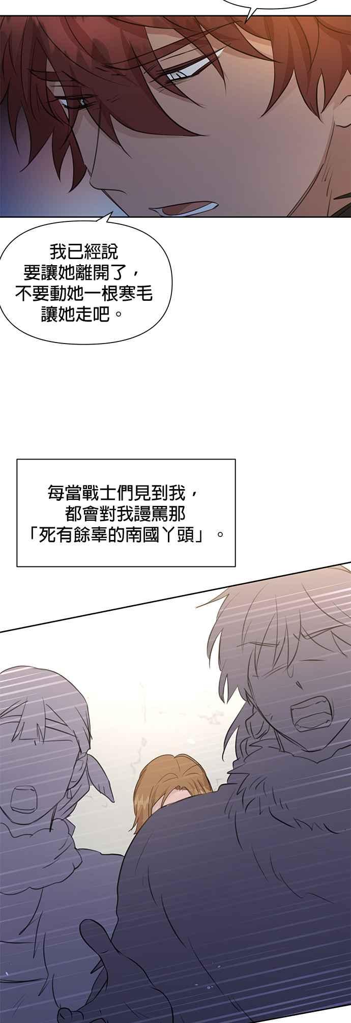 《金色森林》第69话 第34页
