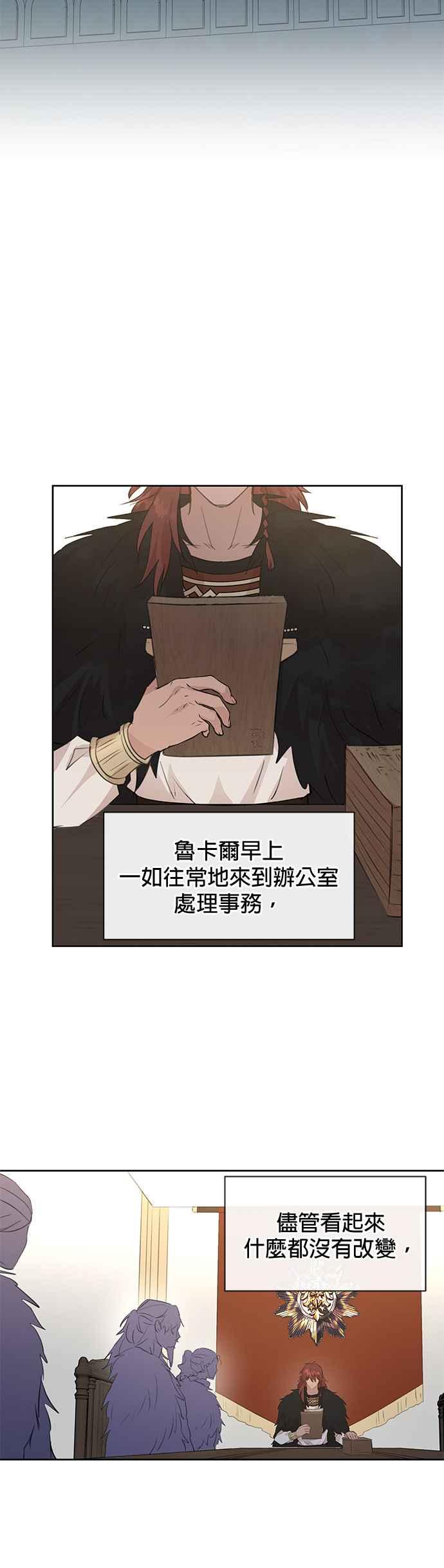 《金色森林》第69话 第28页