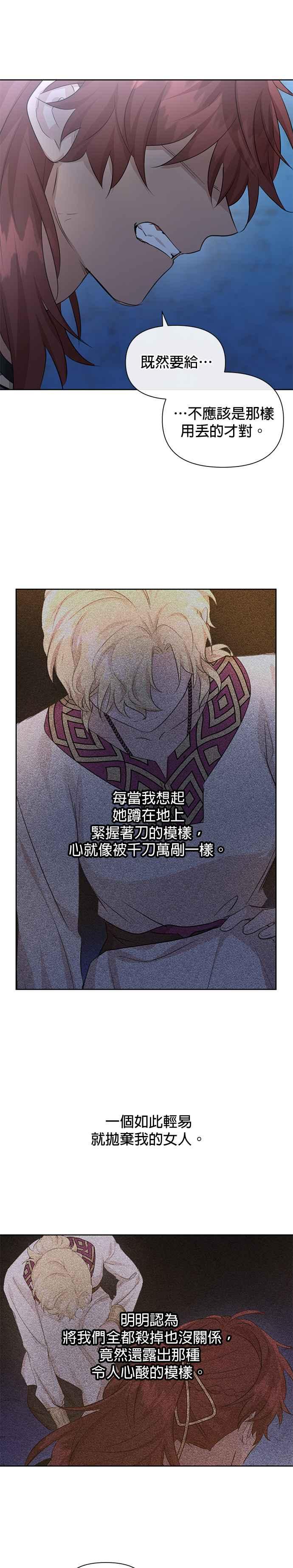 《金色森林》第69话 第12页