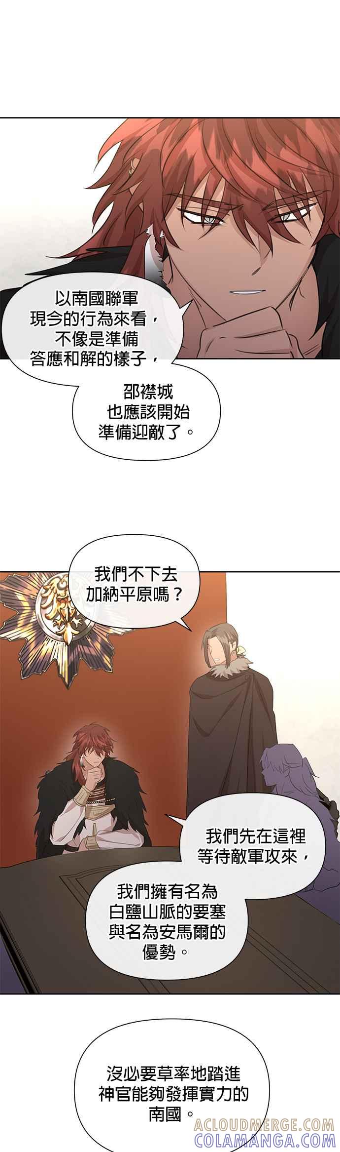 《金色森林》第69话 第39页
