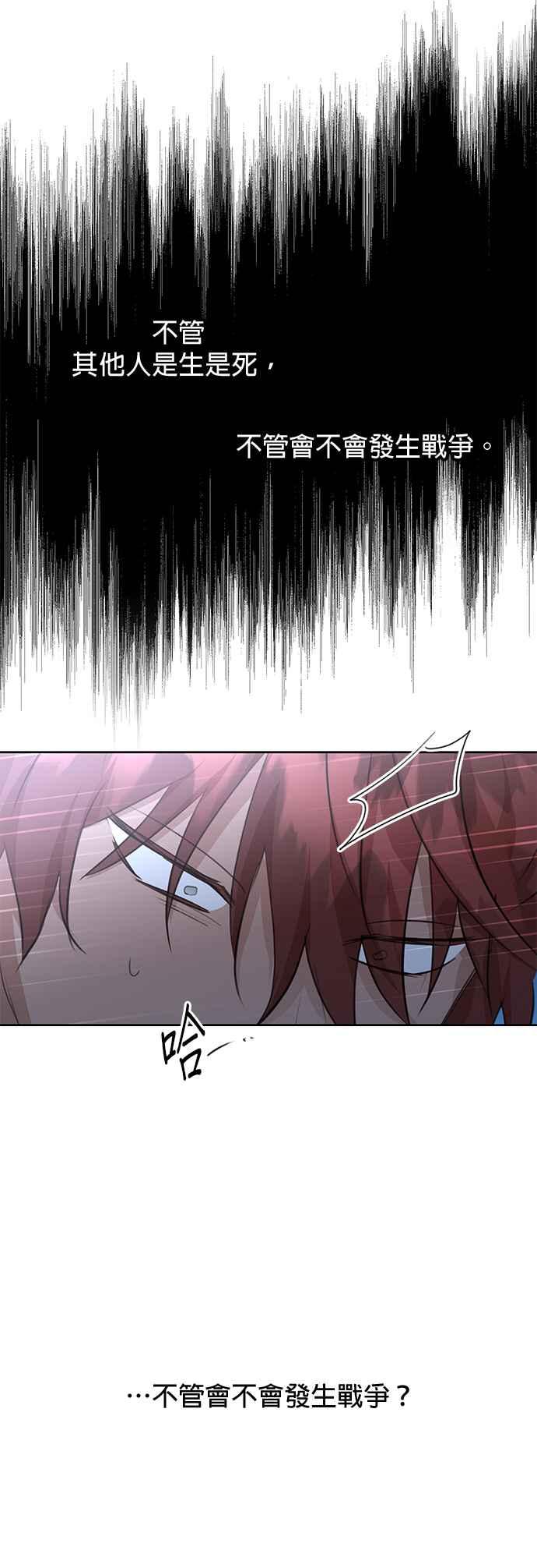 《金色森林》第69话 第24页