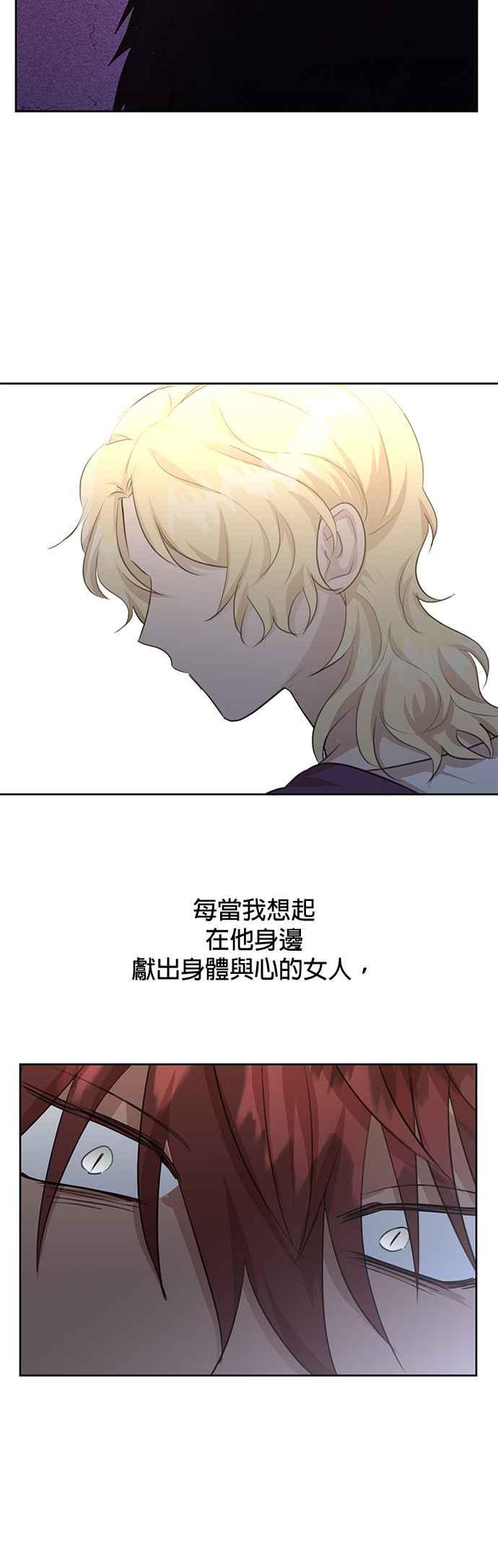 《金色森林》第69话 第20页