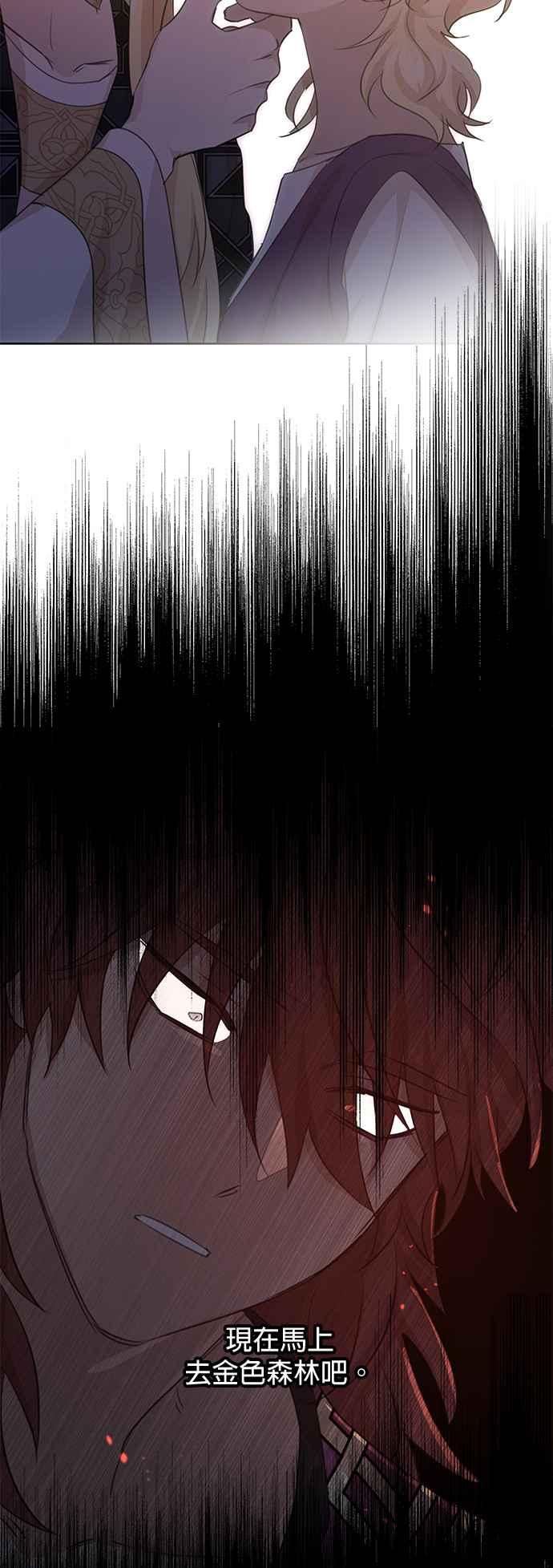 《金色森林》第69话 第22页