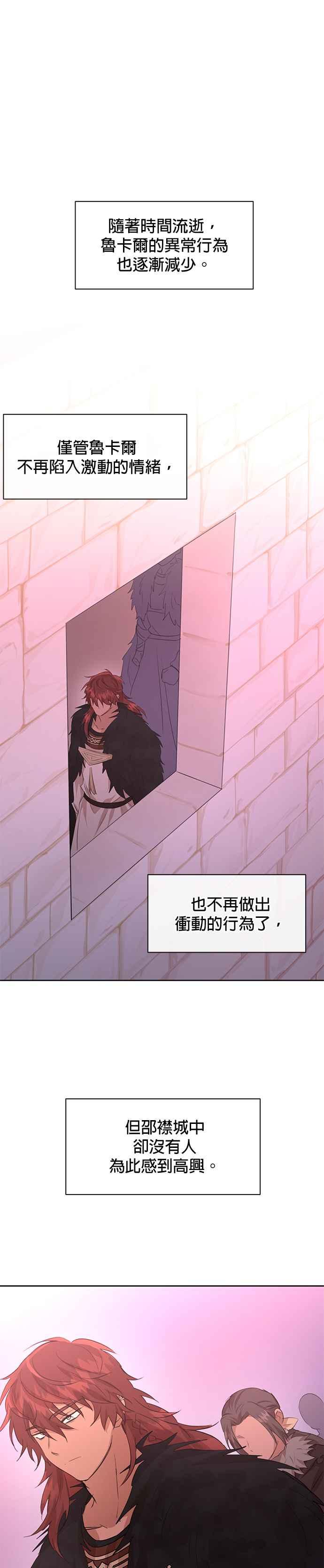 《金色森林》第69话 第36页
