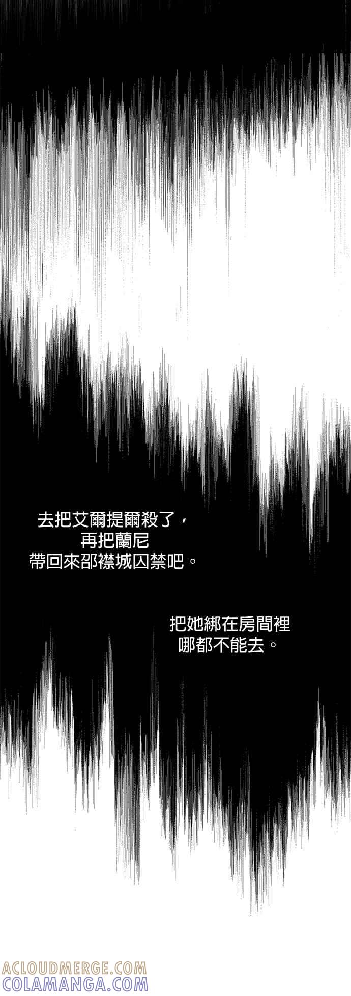 《金色森林》第69话 第23页