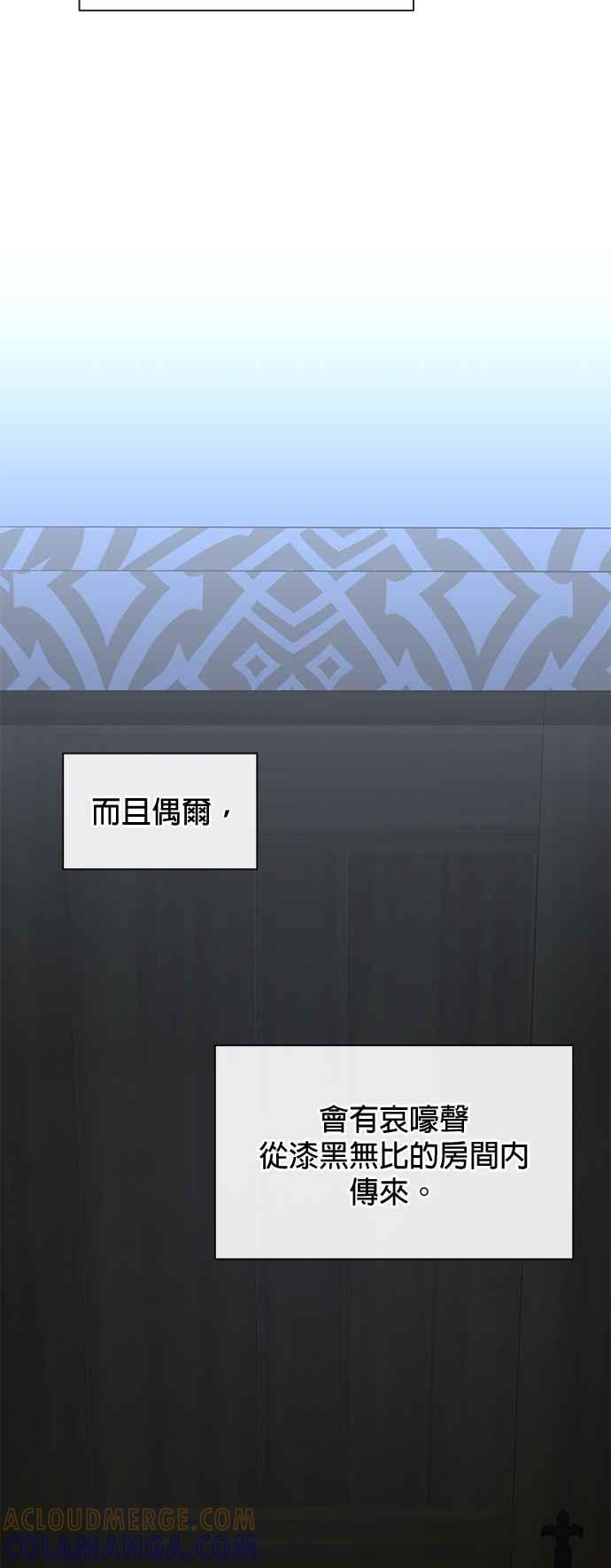 《金色森林》第69话 第31页