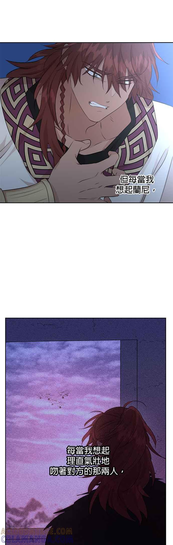 《金色森林》第69话 第19页