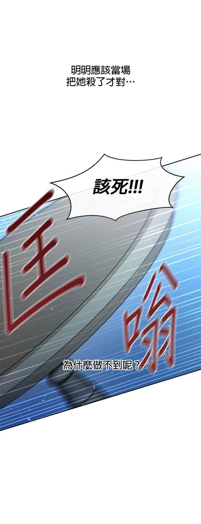 《金色森林》第69话 第10页