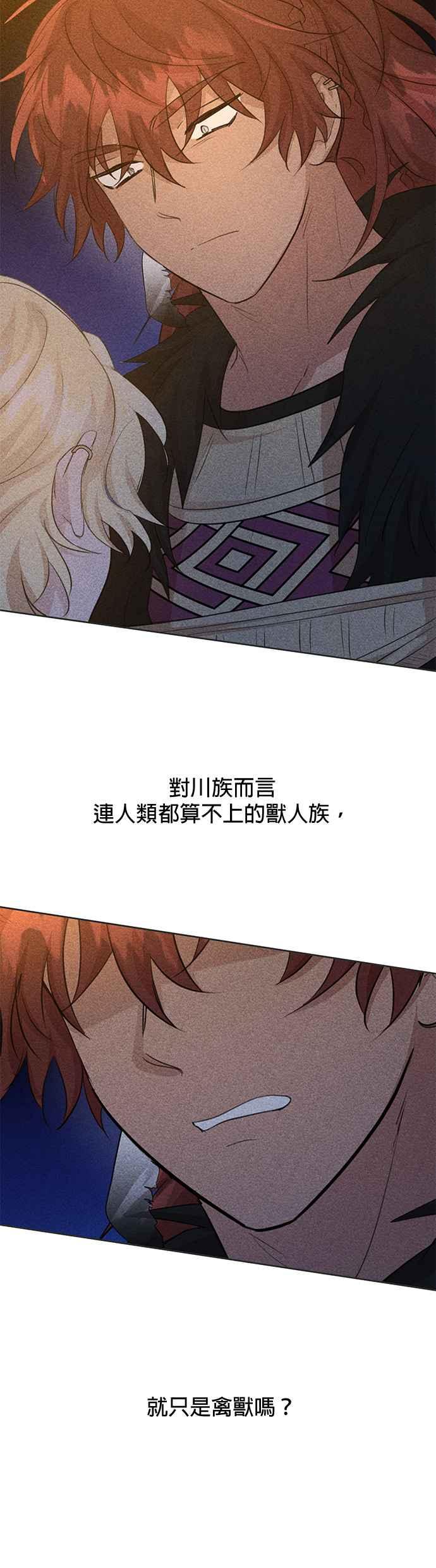《金色森林》第69话 第6页