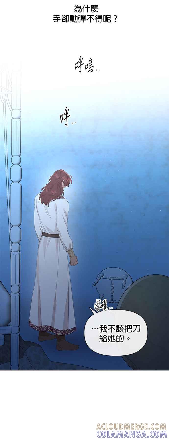 《金色森林》第69话 第11页