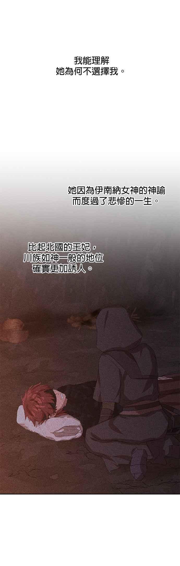 《金色森林》第69话 第18页