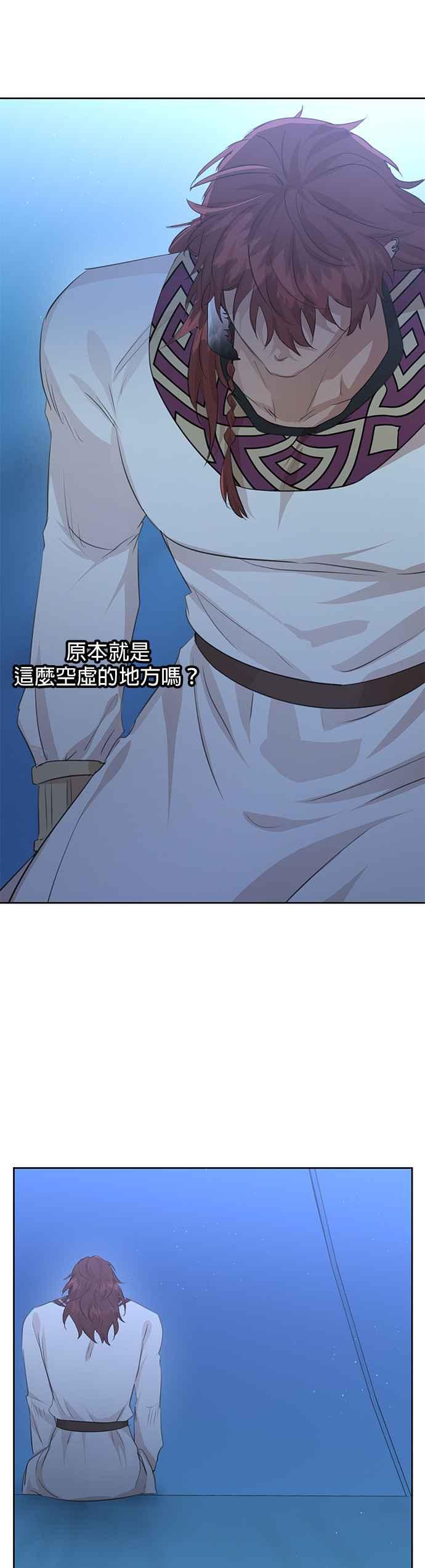 《金色森林》第69话 第2页