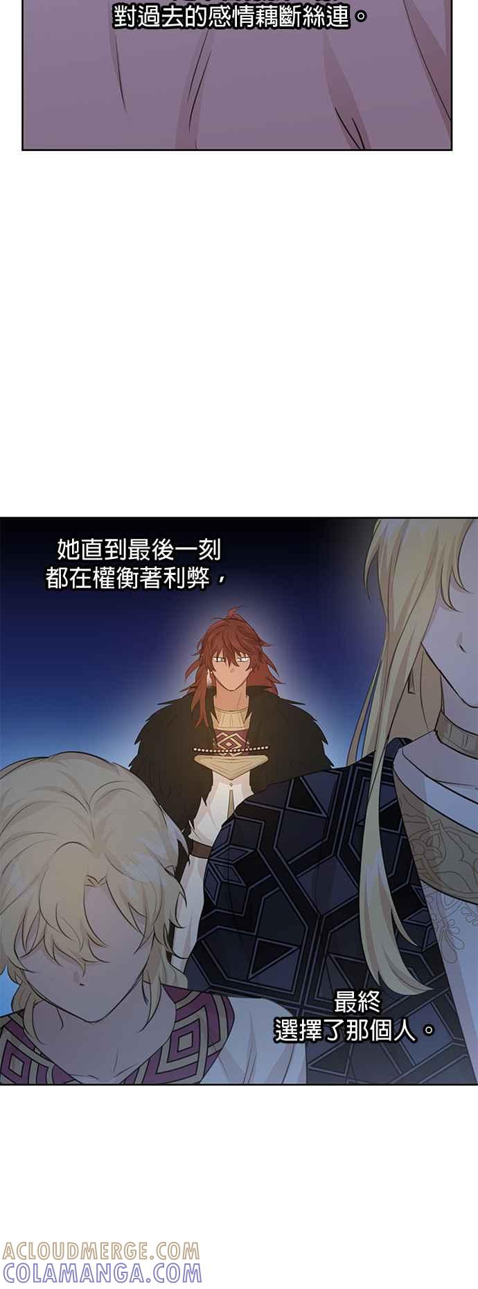 《金色森林》第69话 第17页