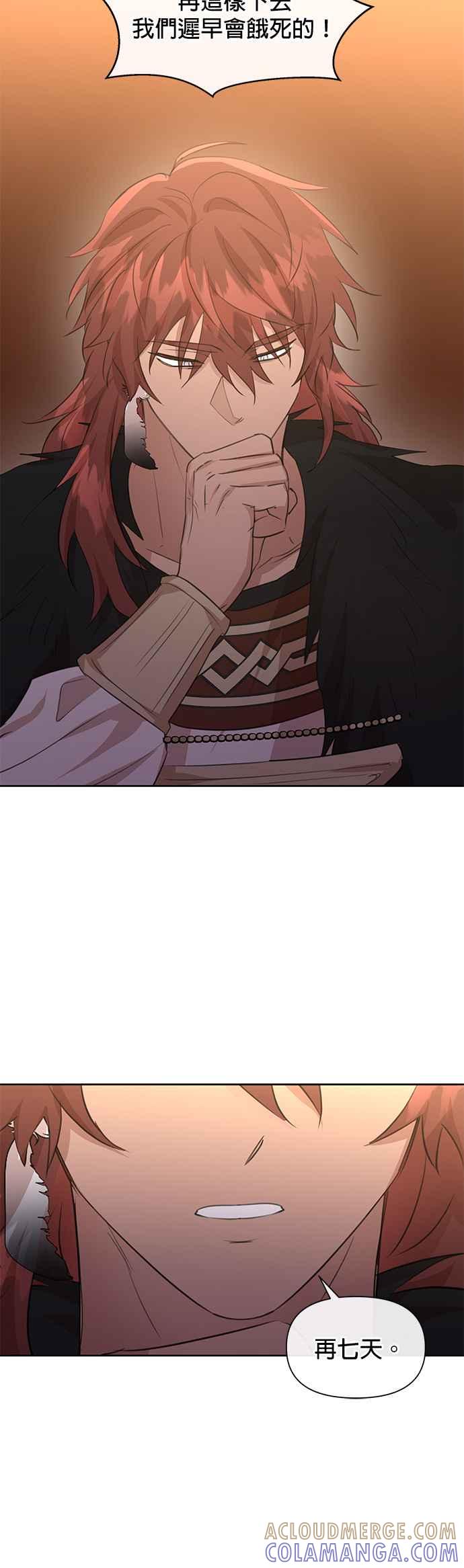 《金色森林》第69话 第41页