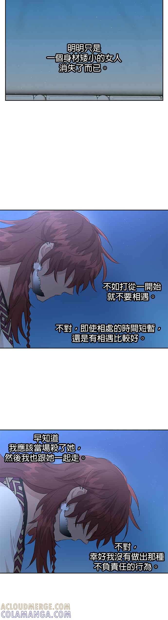 《金色森林》第69话 第3页