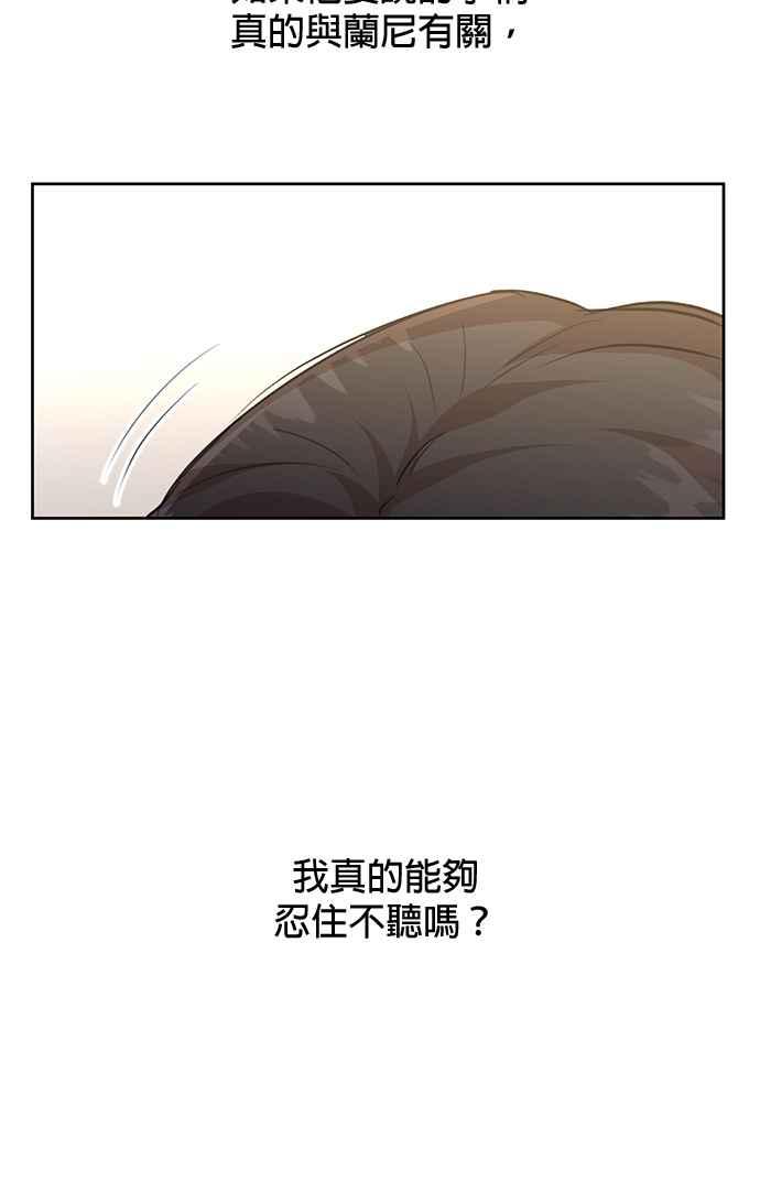 《金色森林》第70话 第48页