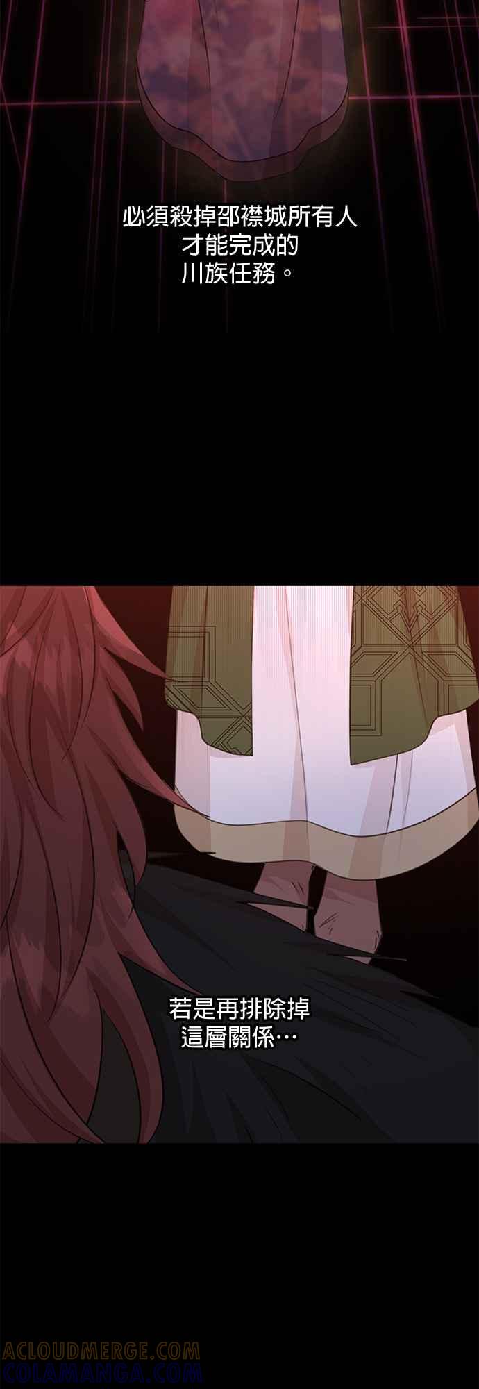 《金色森林》第70话 第22页