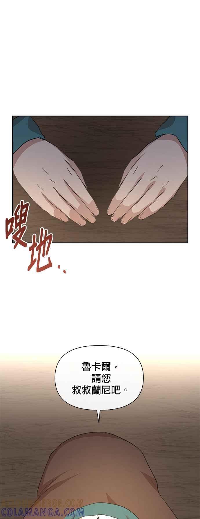 《金色森林》第70话 第52页