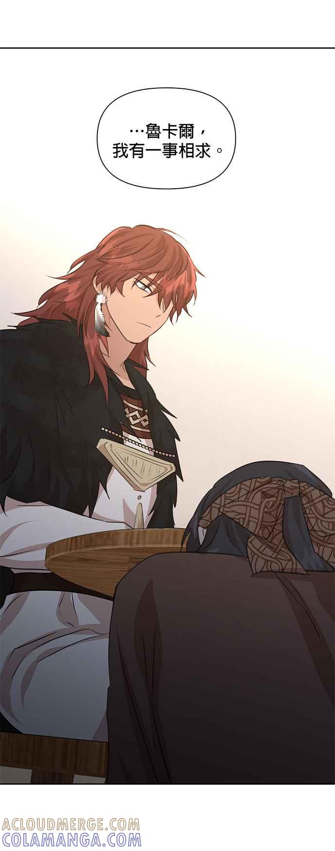 《金色森林》第70话 第49页