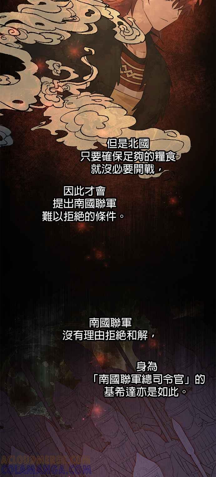 《金色森林》第70话 第40页
