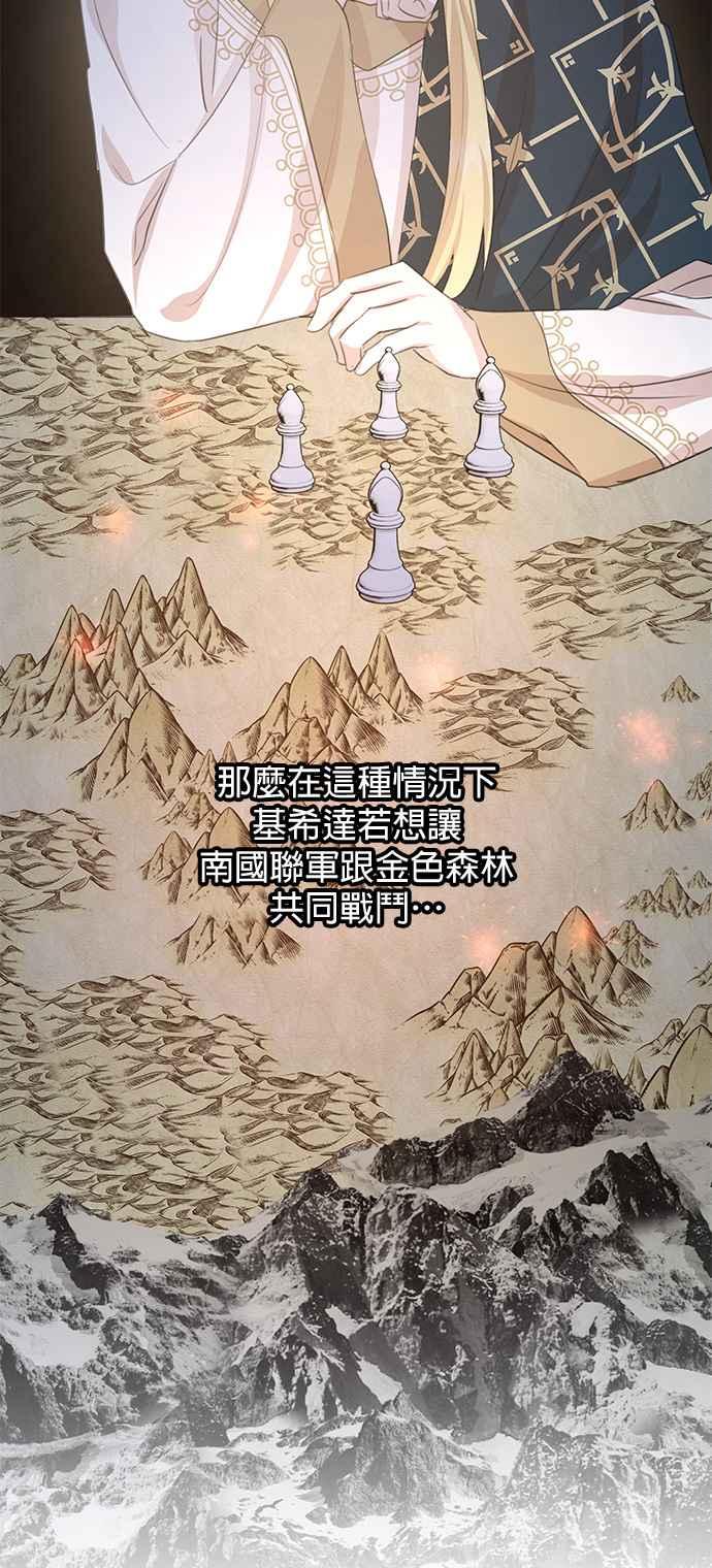《金色森林》第70话 第42页