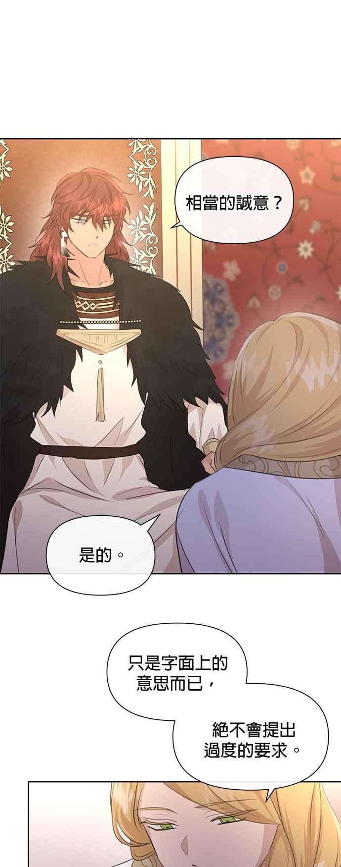 《金色森林》第70话 第5页