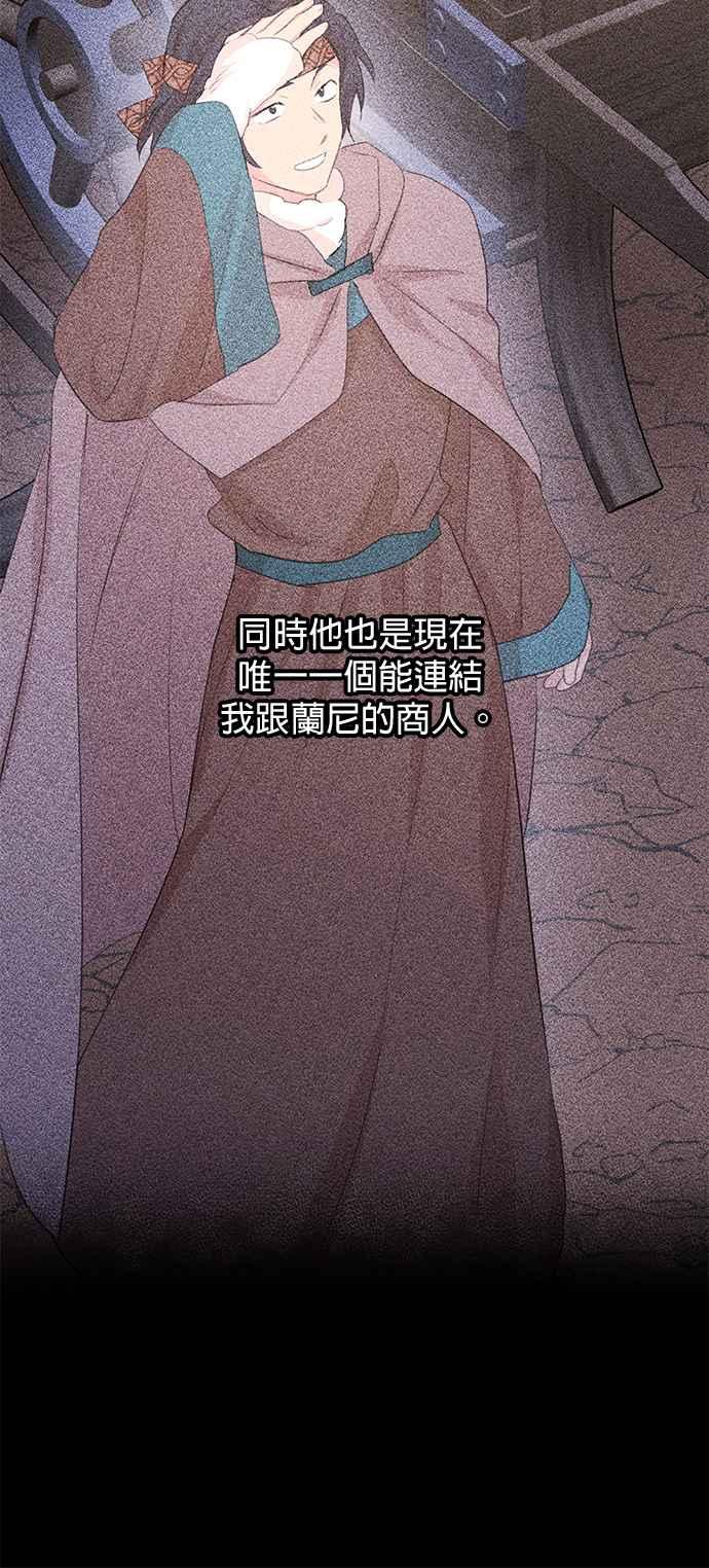 《金色森林》第70话 第26页