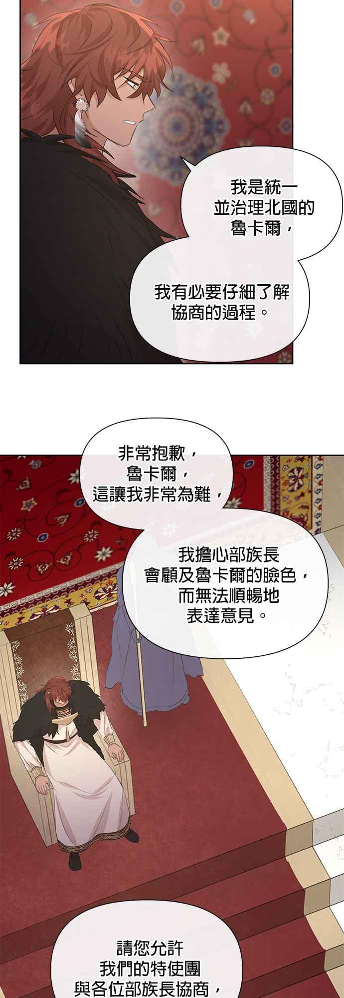 《金色森林》第70话 第11页