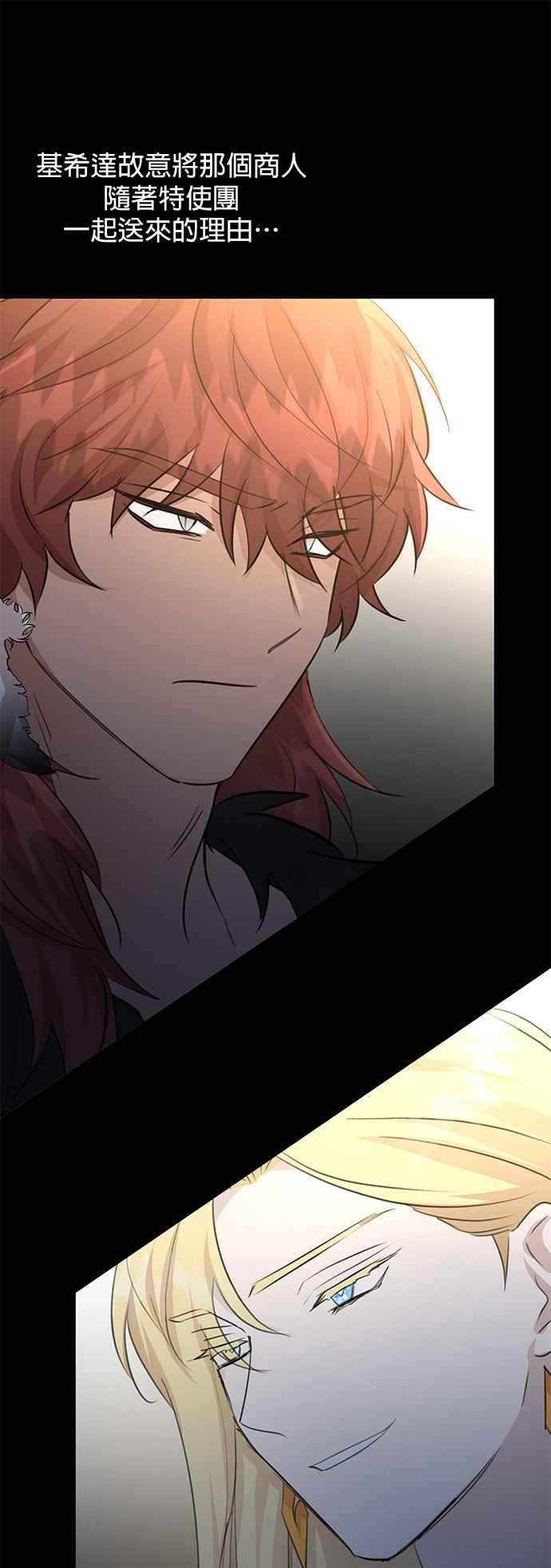 《金色森林》第70话 第27页