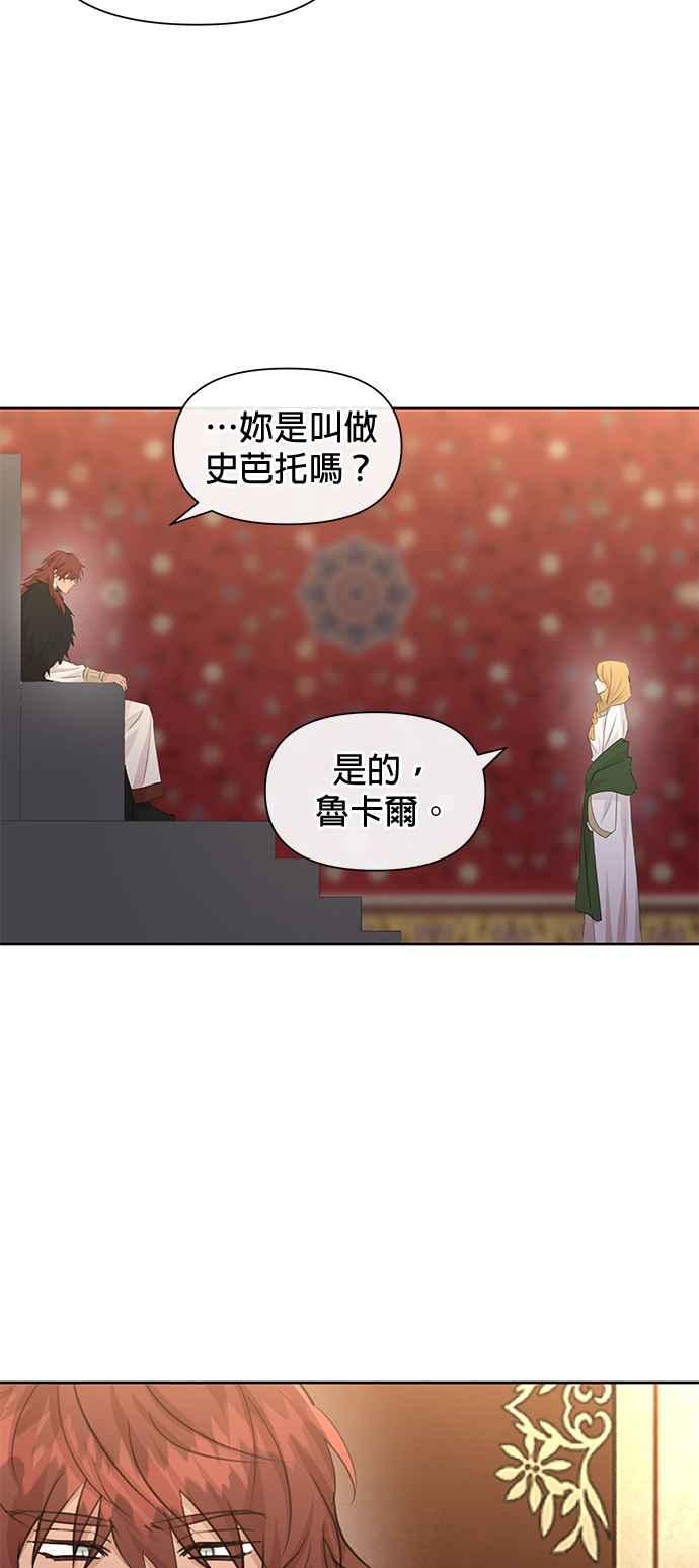 《金色森林》第70话 第15页