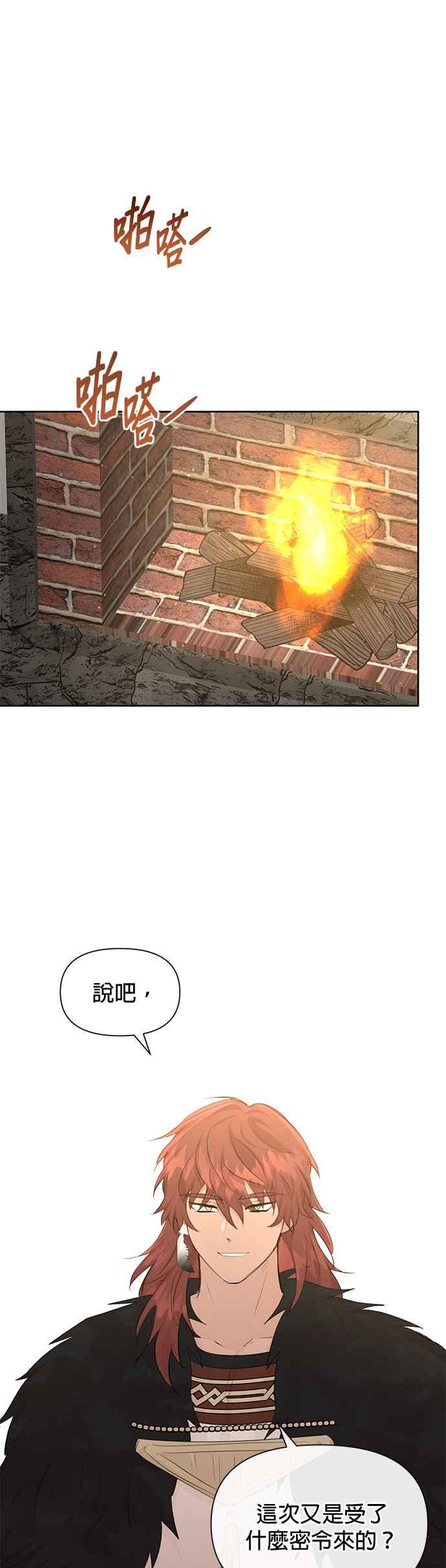 《金色森林》第70话 第33页