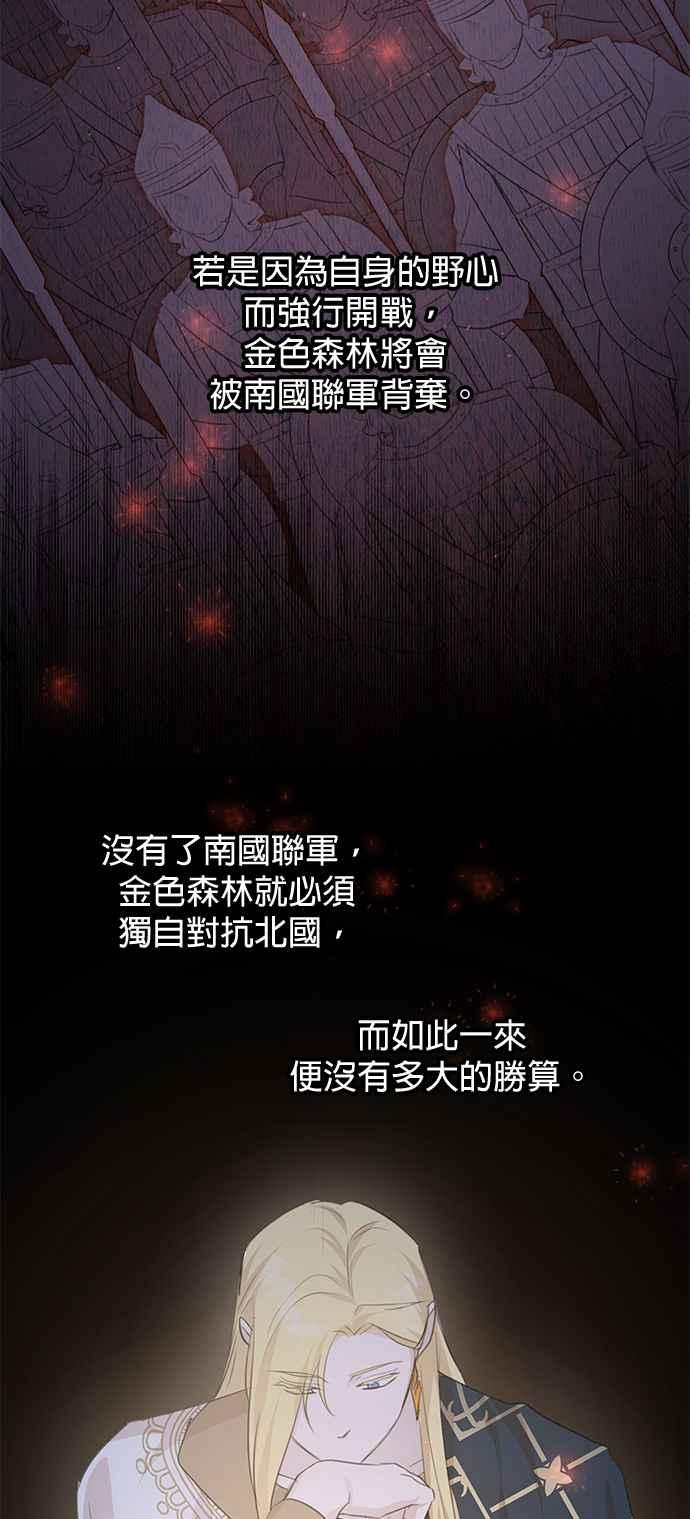 《金色森林》第70话 第41页