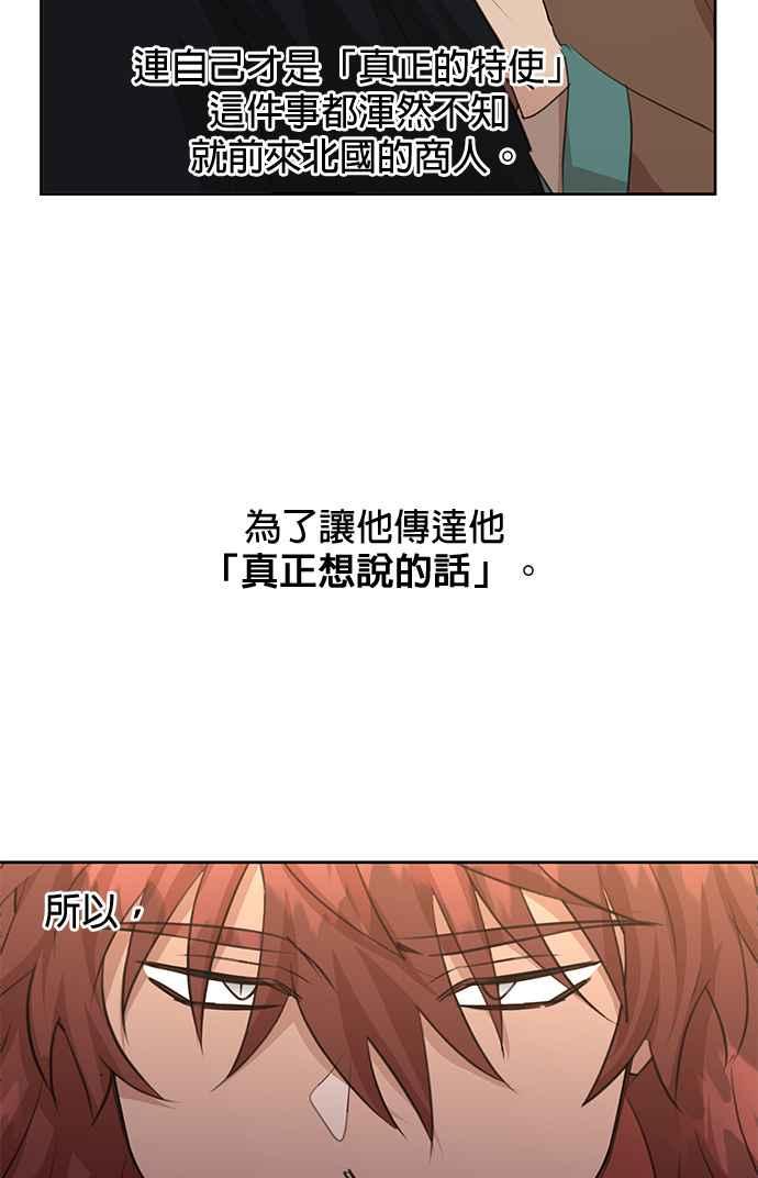 《金色森林》第70话 第45页