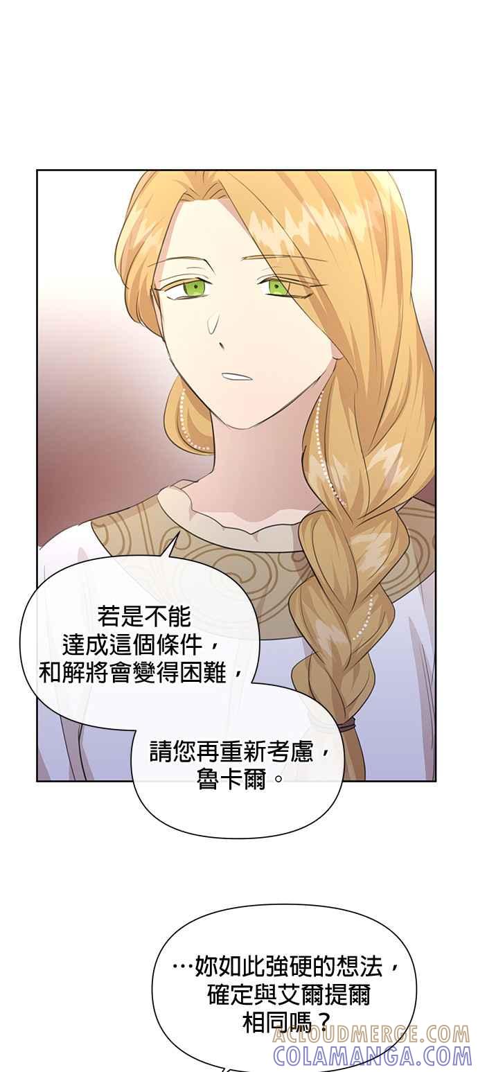 《金色森林》第70话 第13页