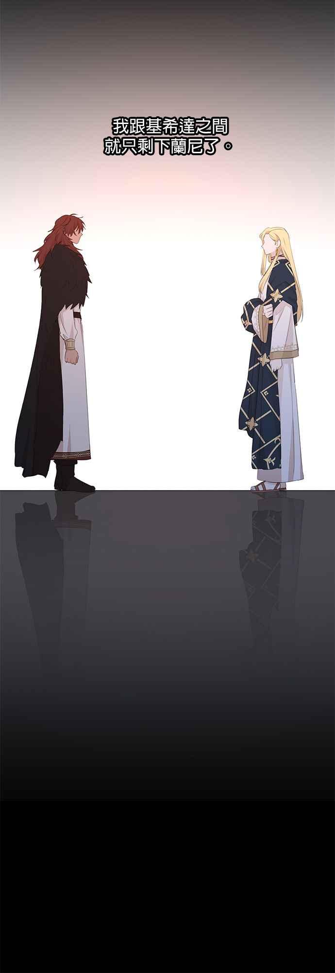 《金色森林》第70话 第24页