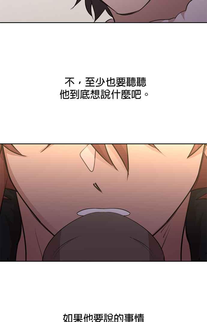 《金色森林》第70话 第47页