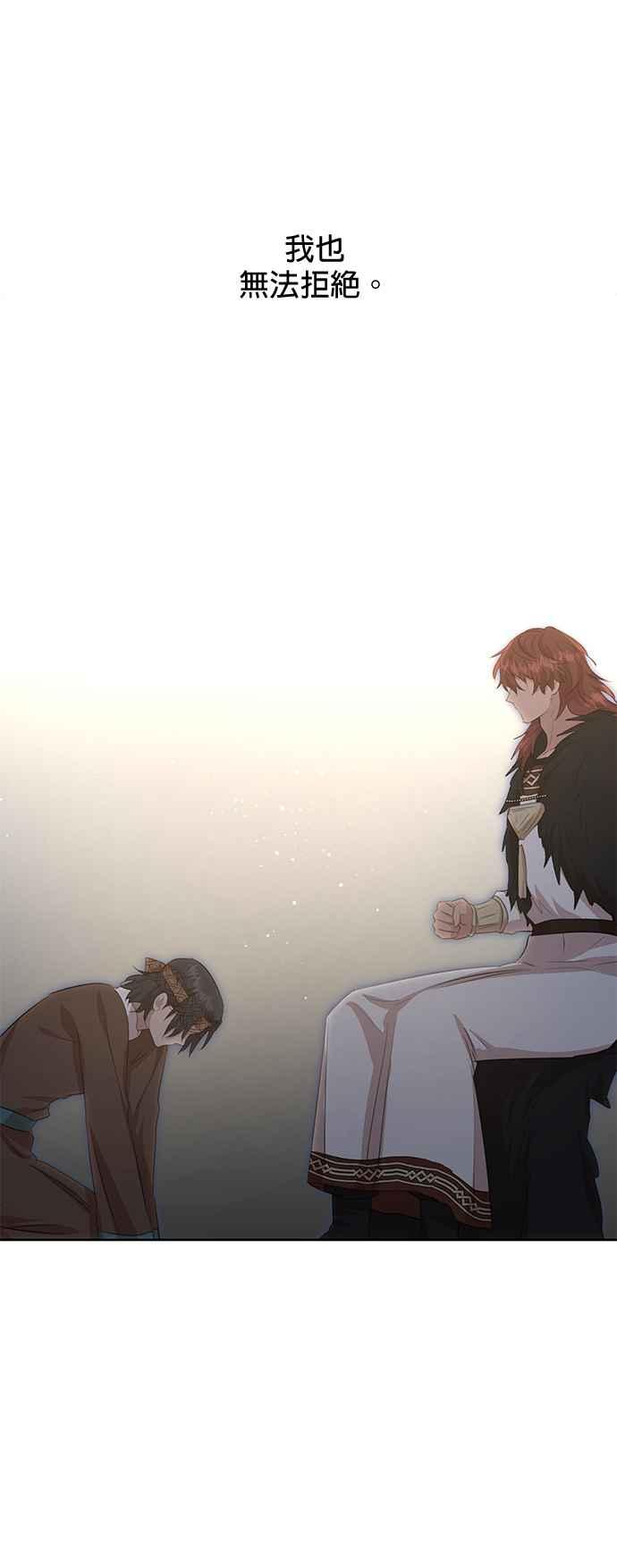 《金色森林》第70话 第51页