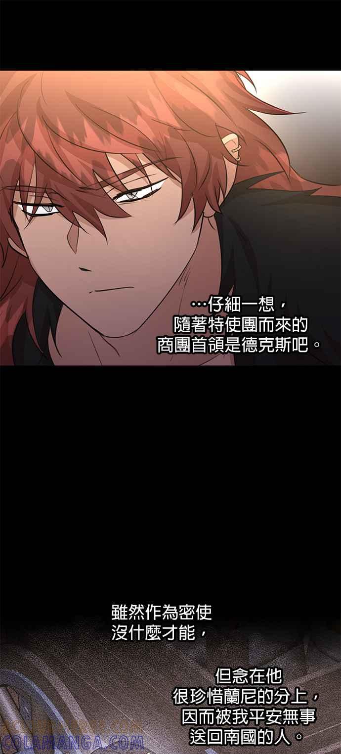 《金色森林》第70话 第25页