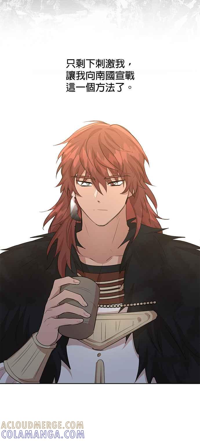 《金色森林》第70话 第43页