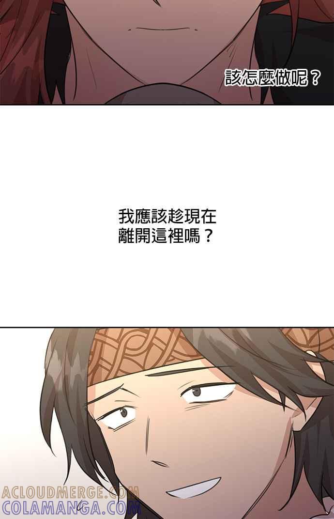 《金色森林》第70话 第46页