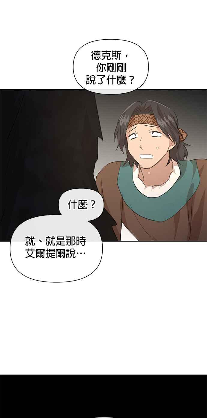 《金色森林》第71话 第45页